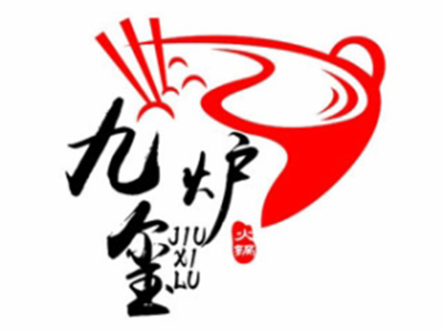 九玺炉旋转小火锅品牌LOGO