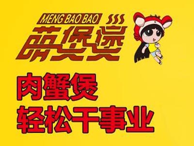 萌煲煲肉蟹煲品牌LOGO