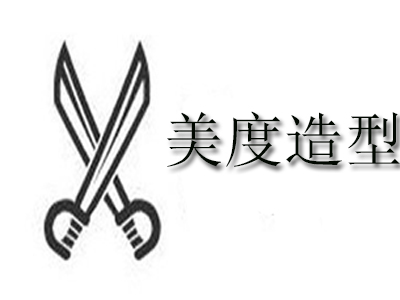 美度造型品牌LOGO