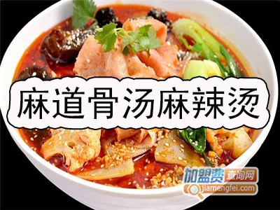 麻道骨汤麻辣烫品牌LOGO