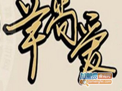 芋尚爱啤酒炸鸡品牌LOGO