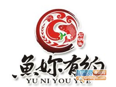 鱼你有约石锅鱼品牌LOGO