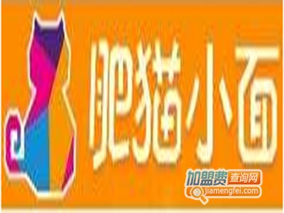 肥猫小面加盟费