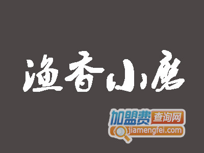 渔香小磨加盟费