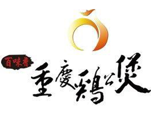 百味香重庆鸡公煲品牌LOGO