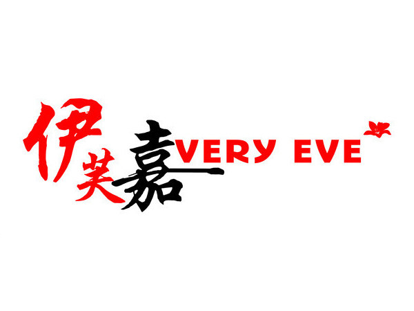 伊芙嘉加盟费