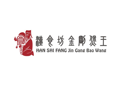 汉食坊加盟费