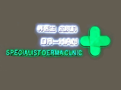 HANUISA品牌LOGO