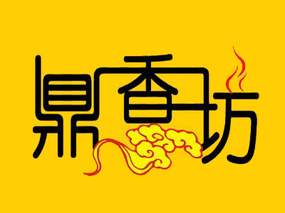 鼎香坊品牌LOGO