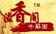 溢香阁牛筋面加盟费