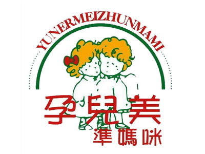 孕儿美品牌LOGO