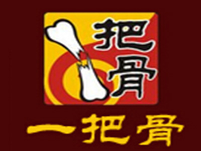 一把骨品牌LOGO