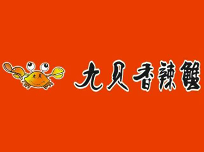 九贝香辣蟹品牌LOGO