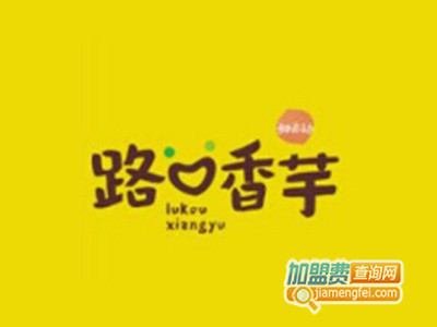 路口香芋加盟费