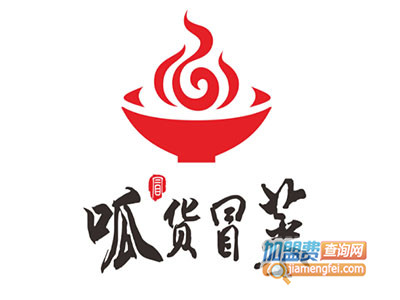 呱货冒菜加盟费