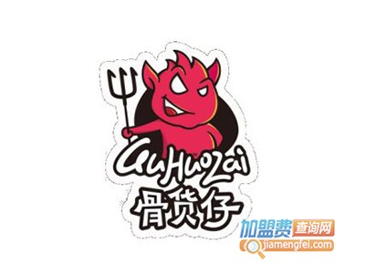 骨货仔加盟费