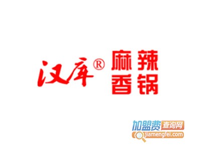 汉库麻辣香锅品牌LOGO