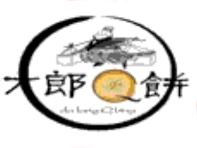 大郎Q饼品牌LOGO