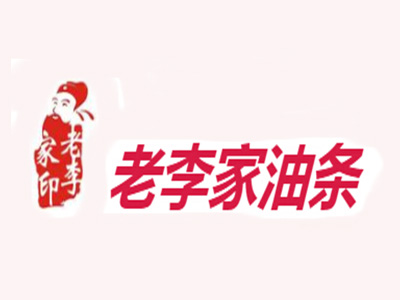 老李家油条品牌LOGO