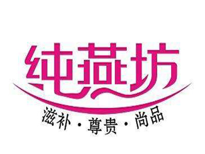 纯燕坊品牌LOGO