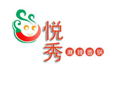 悦秀麻辣香锅品牌LOGO