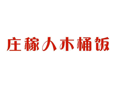 庄稼人木桶饭品牌LOGO