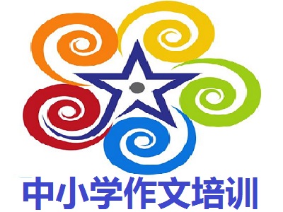 中小学作文培训品牌LOGO