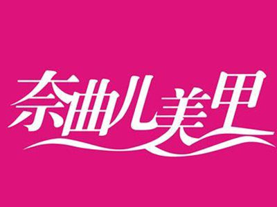 奈曲儿品牌LOGO