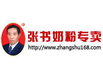 张书奶粉专卖品牌LOGO