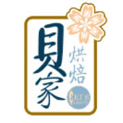 贝家烘焙品牌LOGO