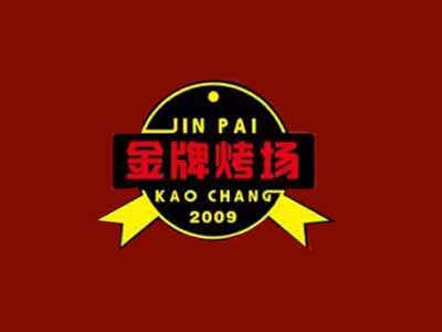 金牌烤场加盟费