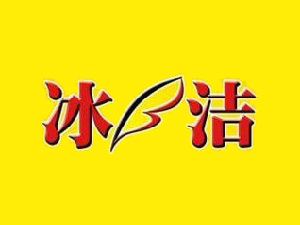 冰洁羽绒服品牌LOGO