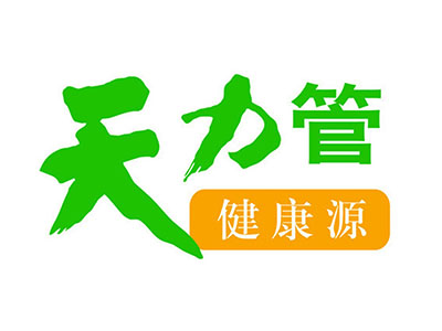 天力水管品牌LOGO