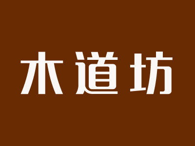 木道坊品牌LOGO