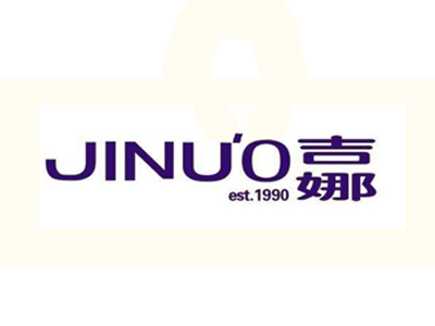 吉娜内衣品牌LOGO