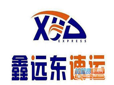 鑫远东速运品牌LOGO