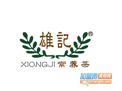 雄记常养茶品牌LOGO