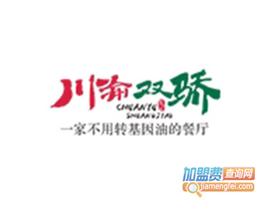 川渝双骄品牌LOGO