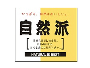 自然派加盟费
