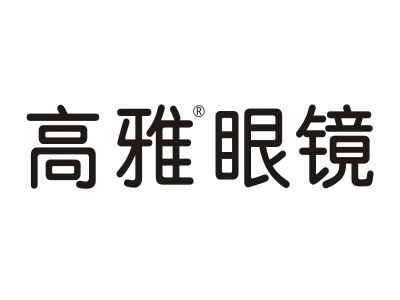 高雅眼镜加盟费