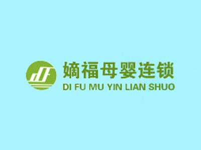 嫡福母婴品牌LOGO