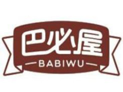 巴必屋加盟费