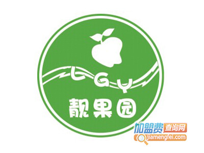 靓果园鲜榨果汁品牌LOGO