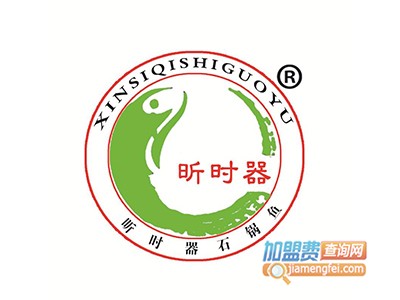 昕时器云南石锅鱼品牌LOGO