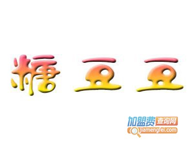 糖豆豆加盟费