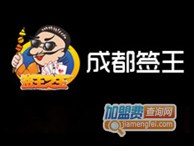 签王之王品牌LOGO