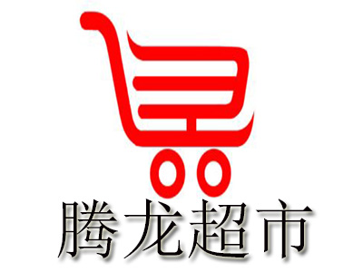 腾龙超市品牌LOGO