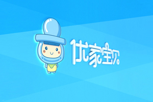 优家宝贝加盟费