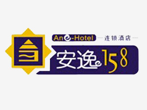 安逸158连锁酒店品牌LOGO