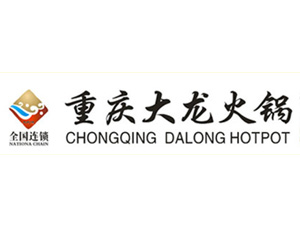 大龙火锅加盟费